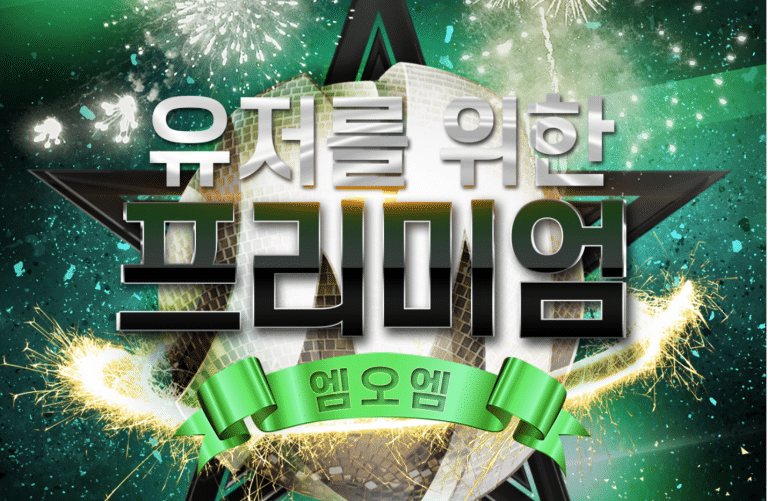 MOM 엠오엠 먹튀 검증